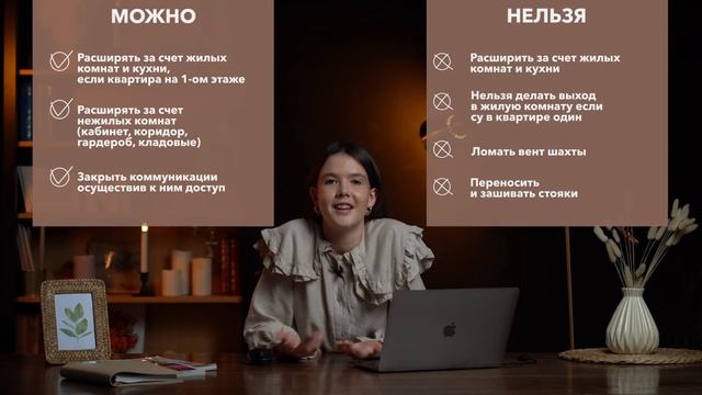 Перепланировка квартиры в 2022 | Как согласовать перепланировку