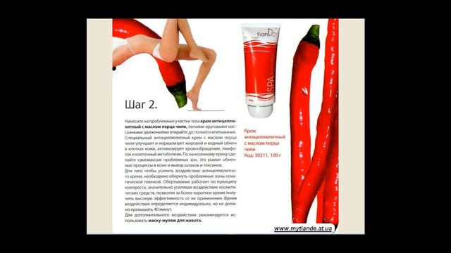 Антицеллюлитная программа Обратный отсчет смотреть онлайн