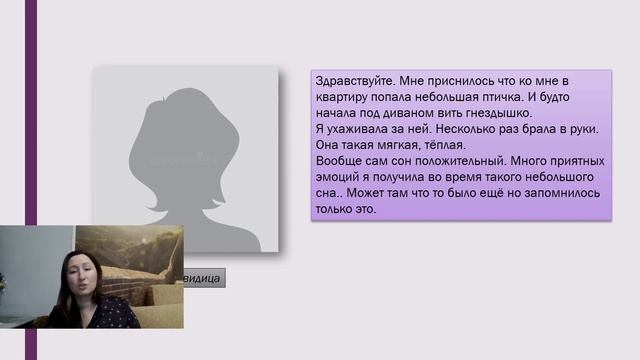 Птичка ВО СНЕ смотреть онлайн