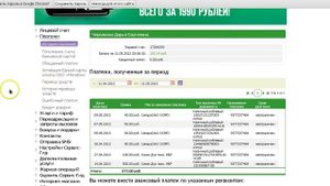 Личный кабинет мегафон сервис гид