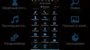 Как обмануть родительский контроль