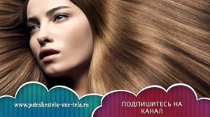 СОННИК - Расчесывать ВОЛОСЫ во сне