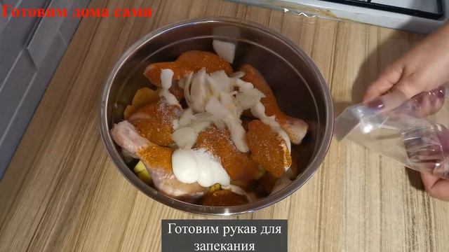 Сегодня быстрый ужин! Картофель с курицей в духовке готовим в рукове для запекания.