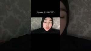 Ан-Нарият Салават