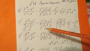 42 Алгебра 8 класс. Упростите выражение применим свойства степени