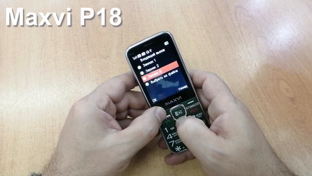 Maxvi P18  Incoming Call and Ringtones. Входящий вызов и мелодии звонка