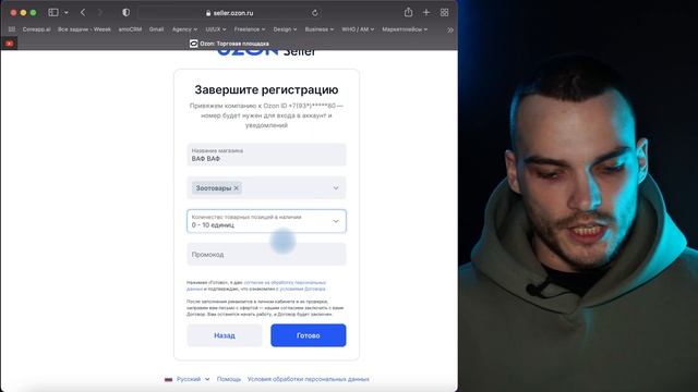 Регистрация ПРОДАВЦА на ОЗОН | Как стать ПОСТАВЩИКОМ OZON SELLER + ПРОМОКОД