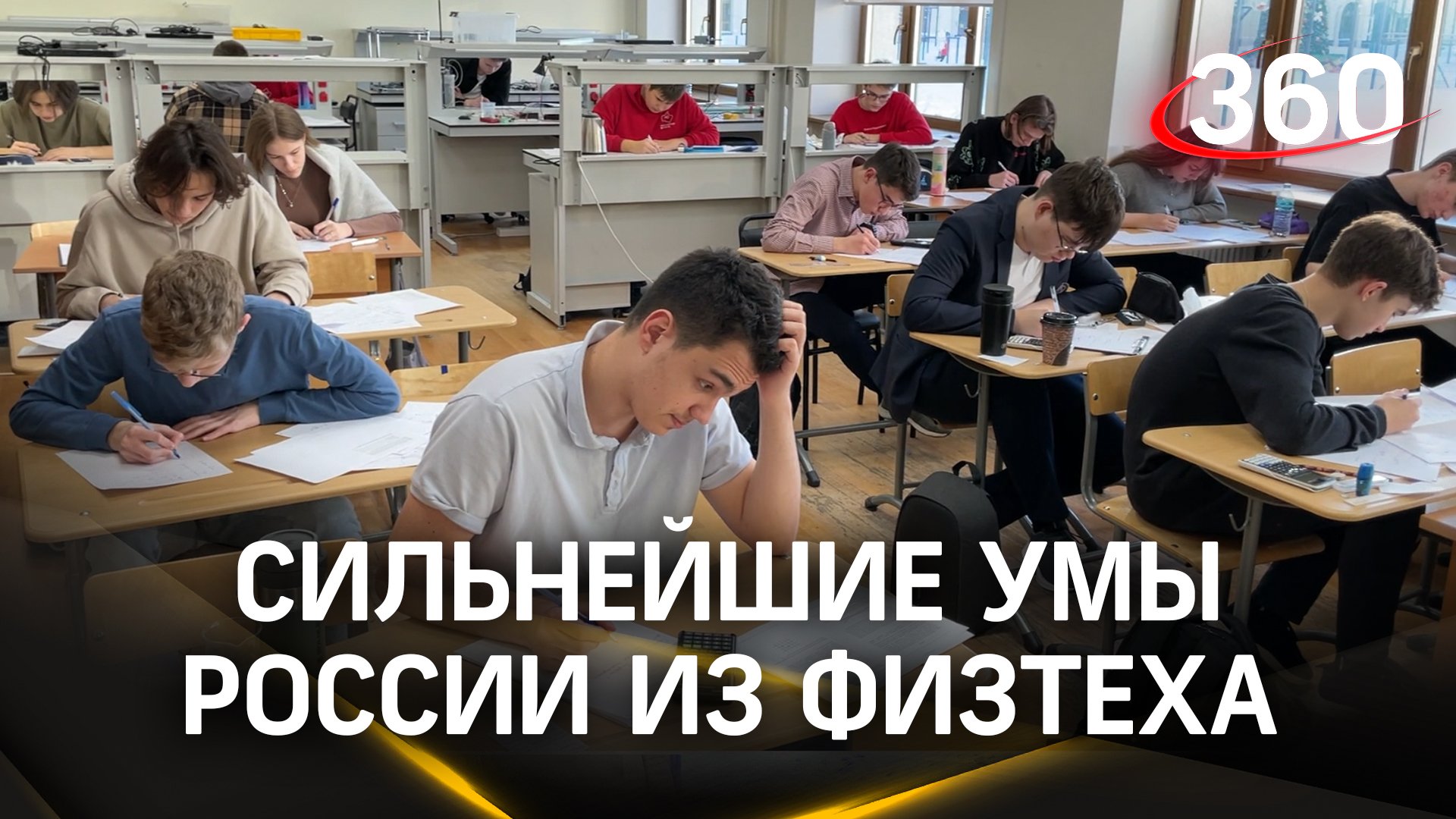 Ученики лицея имени Капицы из Долгопрудного стали чемпионами международной олимпиады в Казахстане