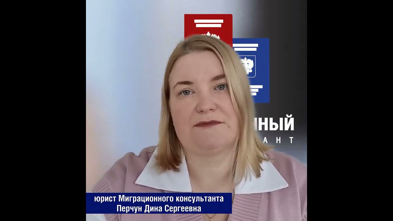 Типы регистраций для иностранных граждан и лиц без гражданства в Российской Федерации