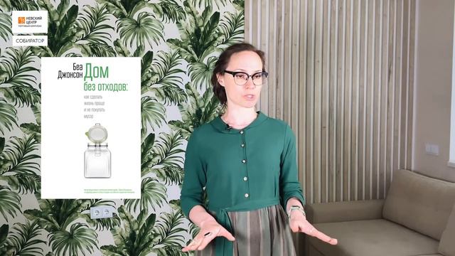 Как не покупать лишнего_ _ Правила экологичного шопинга _ #Экомарафон. Урок 3