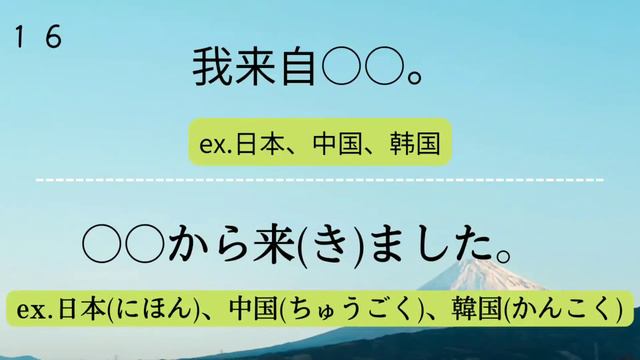 【よく使う日本語表現30】常用日常生活日语30（中文字幕）