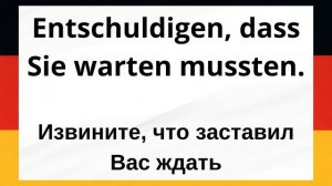 100 Самых Важных Фраз Которые Немцы Используют Каждый День - Часть 1. Немецкий для начинающих