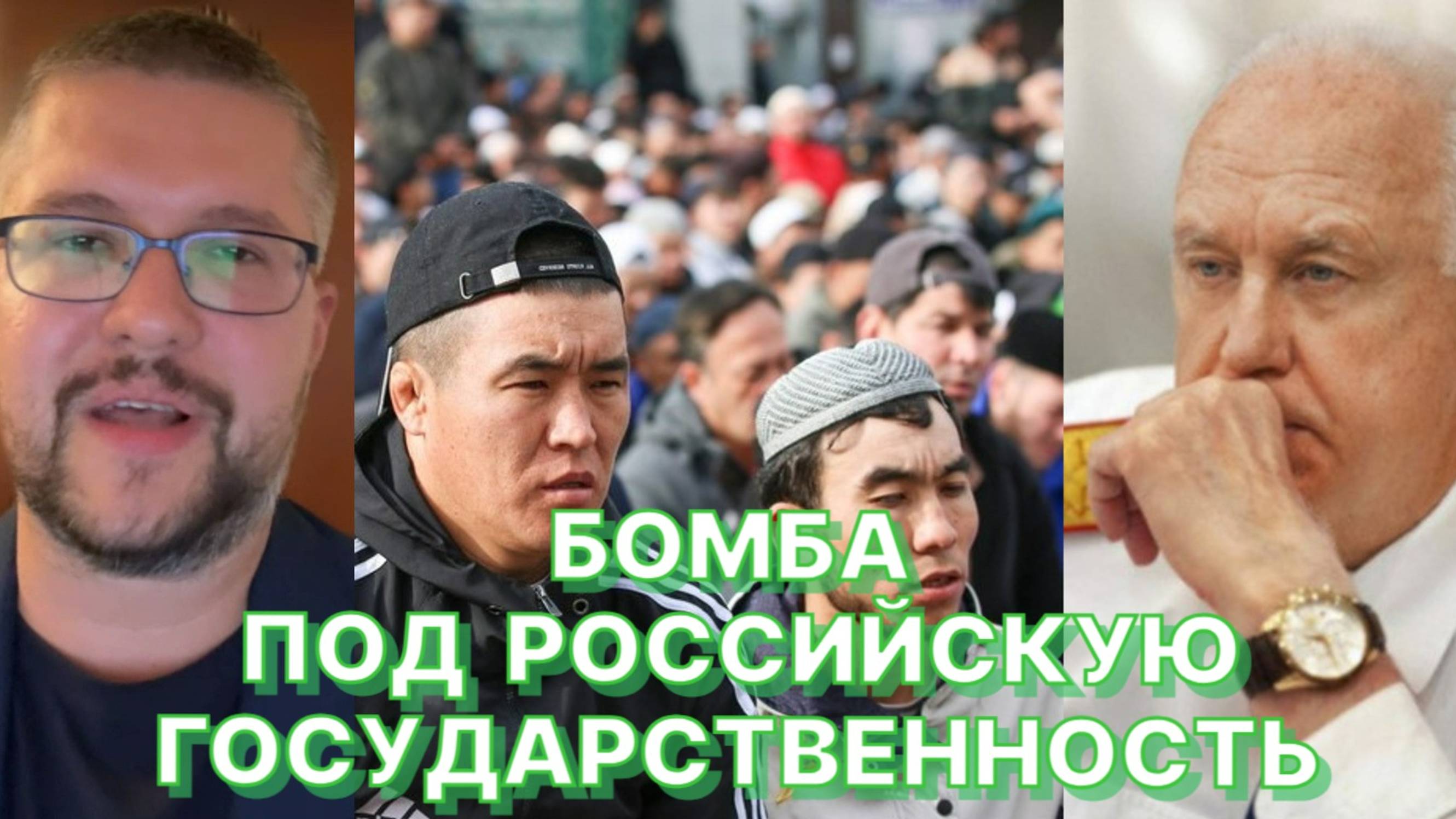 Н.СЕВОСТЬЯНОВ: Бастрыкин в борьбе с замещающей миграцией находится практически в одиночестве