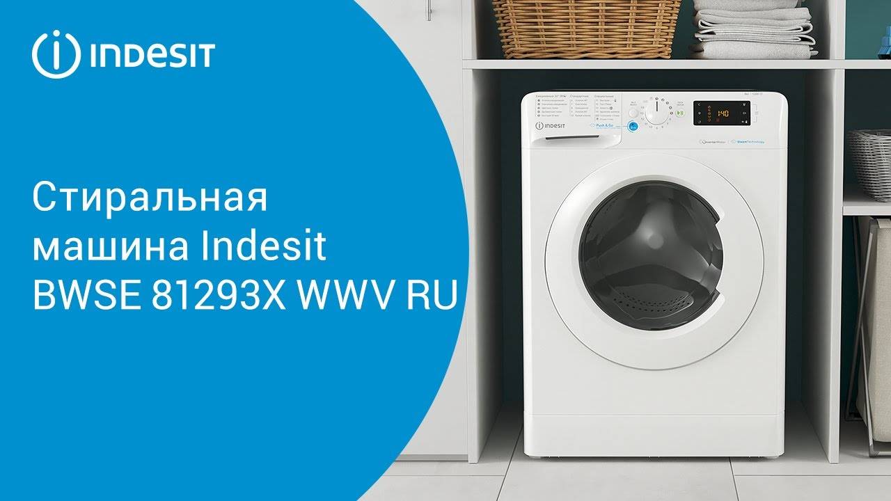 Cтиральная машина Indesit BWSE 81293X WWV RU  - обзор модели