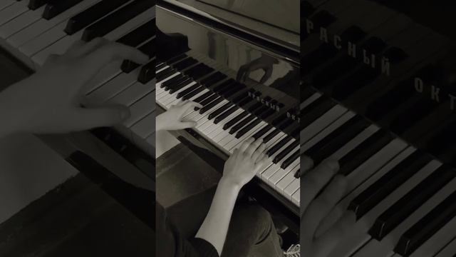 МакSим «Отпускаю» piano cover by LisS