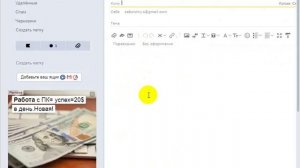 Как войти в почту яндекс