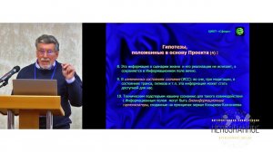 Виталий ПРАВДИВЦЕВ: Итоги исследовательского проекта "Виртуальный сталкер" #НЕПОЗНАННОЕ 2020