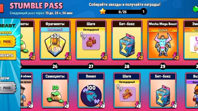 НОВОЕ ОБНОВЛЕНИЕ В СТАМБЛ ГАЙС!0.64?( фон с диско дропом взял у Rayan) #stambleguys #стамблгайс