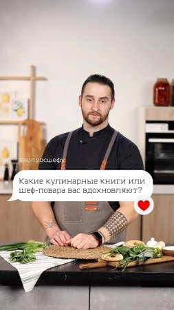 #ВопросШефу