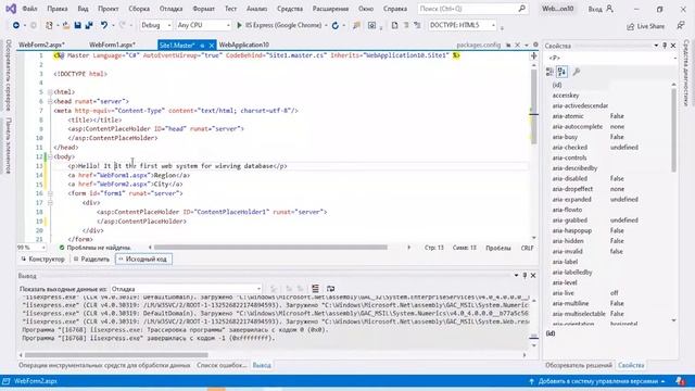 Технология ASP. Подключение базы данных и передача параметров между страницами. смотреть онлайн