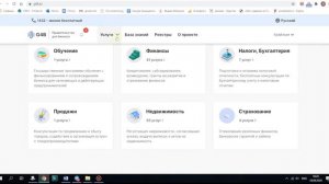 Получение Услуги на портале G4B