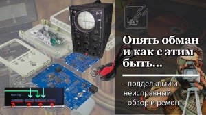 Как меня опять обманули. Китайцы подделывают Китайцев)