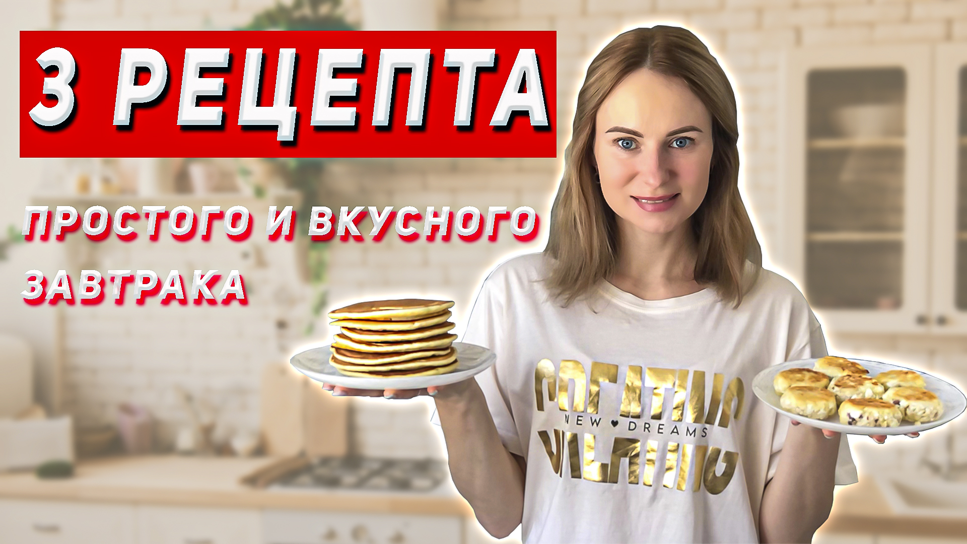 Что приготовить на завтрак быстро, просто и вкусно?