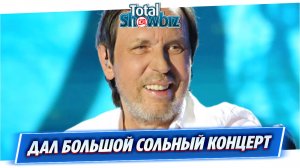 Николай Носков после двух инсультов дал большой концерт в Москве