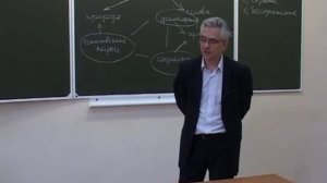 Лекция "Психология как наука. Психолог как исследователь"