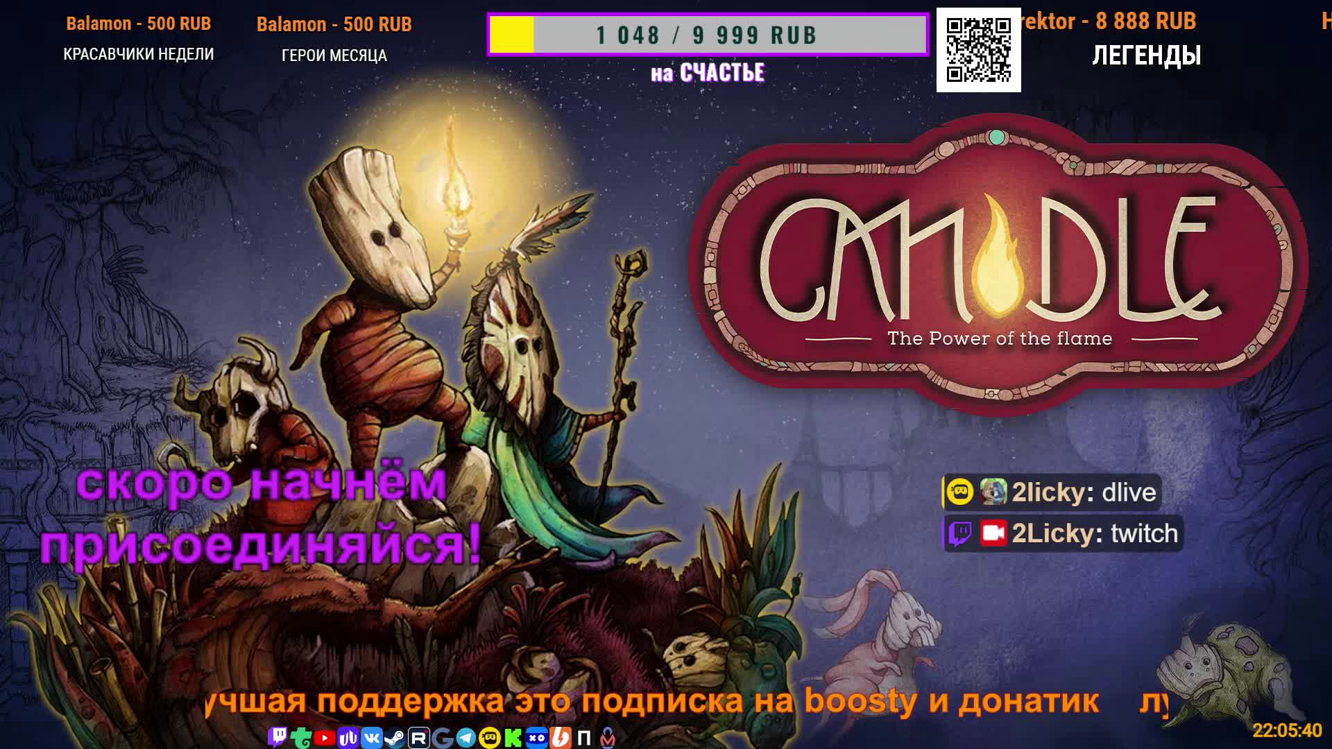 🔴ОПАСНОЕ ПУТЕШЕСТВИЕ🎮CANDLE△ 2Licky