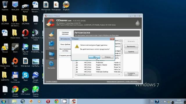 Как удалить программы и сервисы из автозагрузки [Tutorial]#4 смотреть онлайн