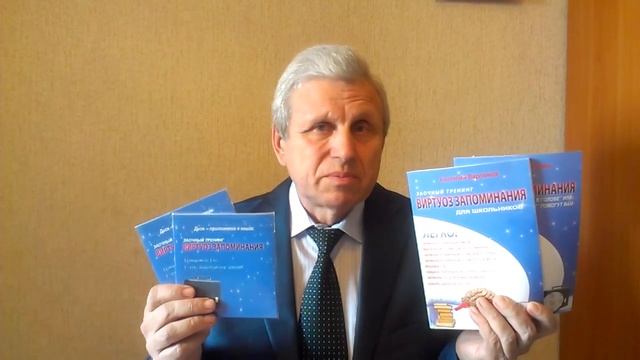 Тренинг развития памяти 