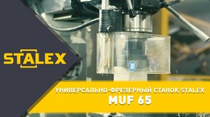 Обзор Универсально-фрезерного станка STALEX MUF 65