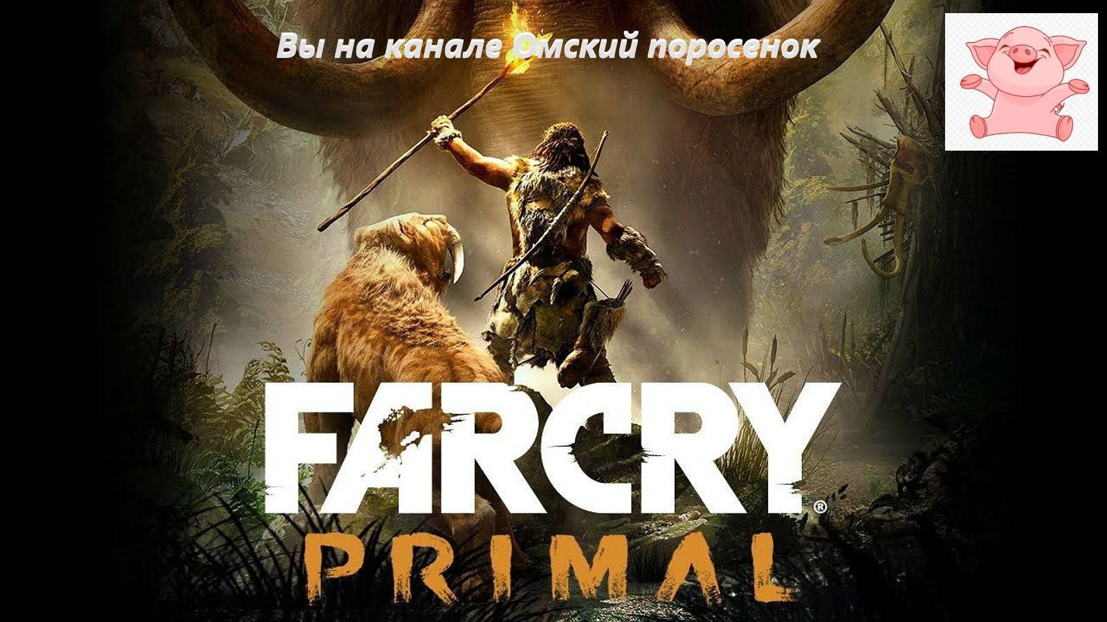 Far Cry Primal #16