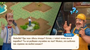 Gardenscapes или Дворецкий Остин! /День 6-7 !/ |ПОЛНОЕ ПРОХОЖДЕНИЕ|