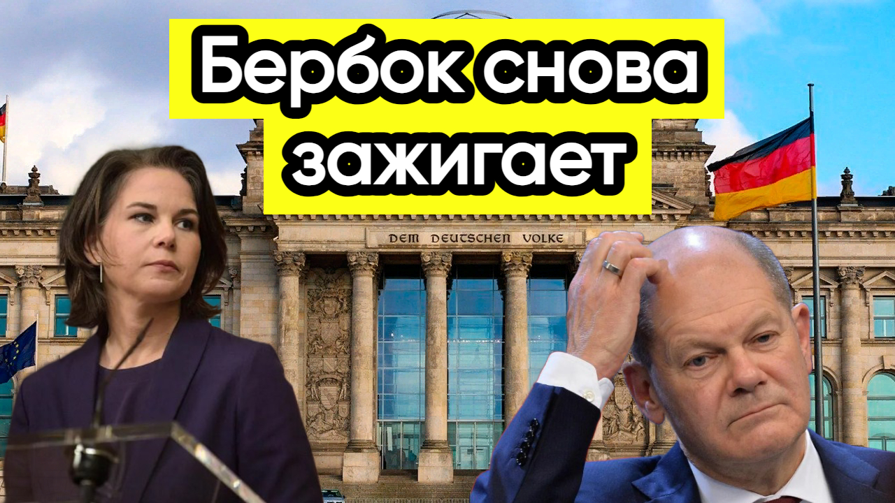 Новости из Telegram...у Шольца проблемы..