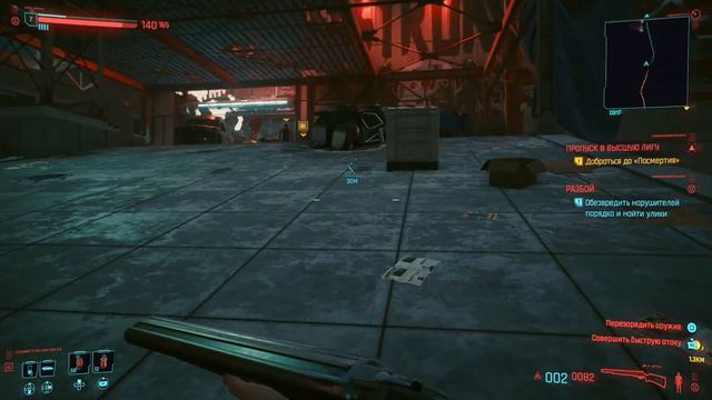 Cyberpunk 2077 (PS4 Slim) part 9 - С процентами/Заказ: Вторая кожа/Побег гепарда смотреть онлайн