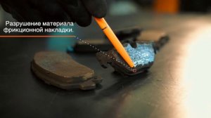 5 признаков износа тормозных колодок | AUTODOC