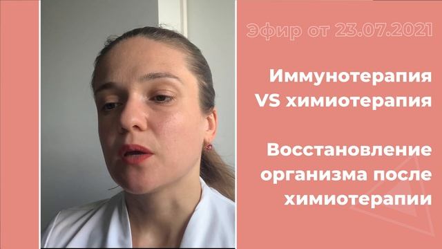 Проблемы со стулом после химиотерапии