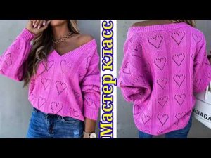 Супер? популярный джемпер спицами узором сердечки ?.Мастер класс /