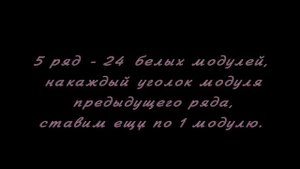 Модульное оригами. Светофор. Мастер класс.