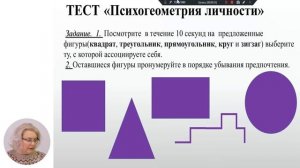 Развитие личности, 9-й класс, Приоритеты юноши/девушки