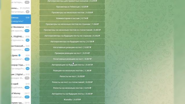 Самый эффективный бот по накрутке лайков в FaceBook смотреть онлайн