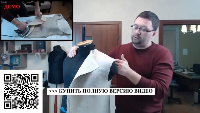 Мастер класс. Влажно тепловая обработка полочки мужского пиджака. смотреть онлайн