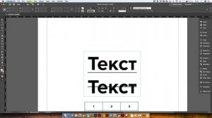 Пятиминутка. Кривим текст правильно в InDesign