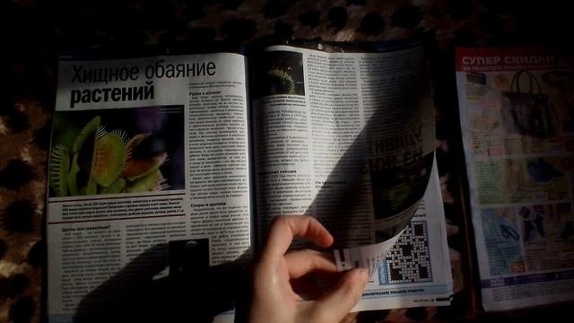 Обзор журналов.
