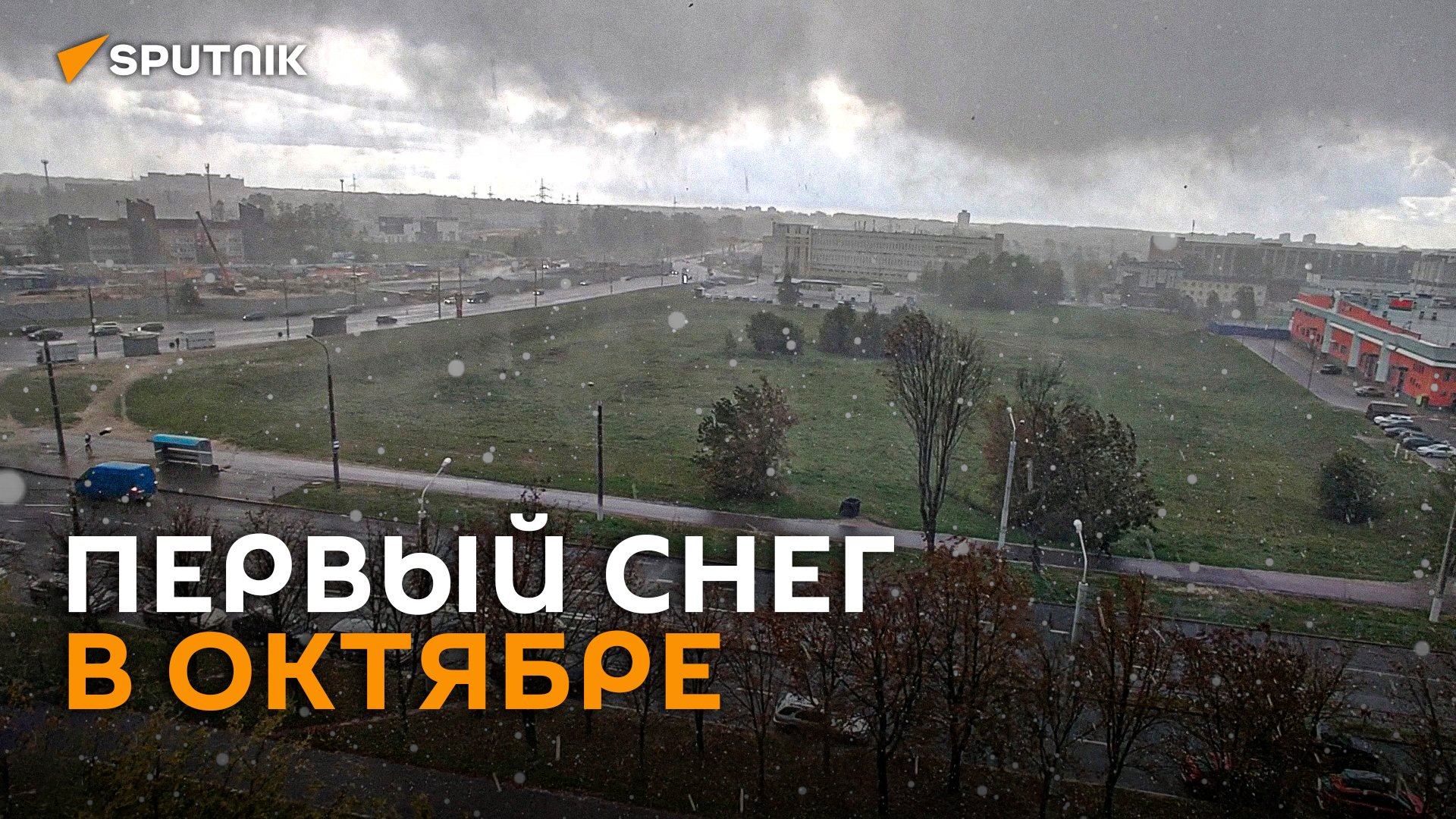 Непогода в Беларуси