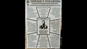 Прошение - молитва к Царю Николаю Второму