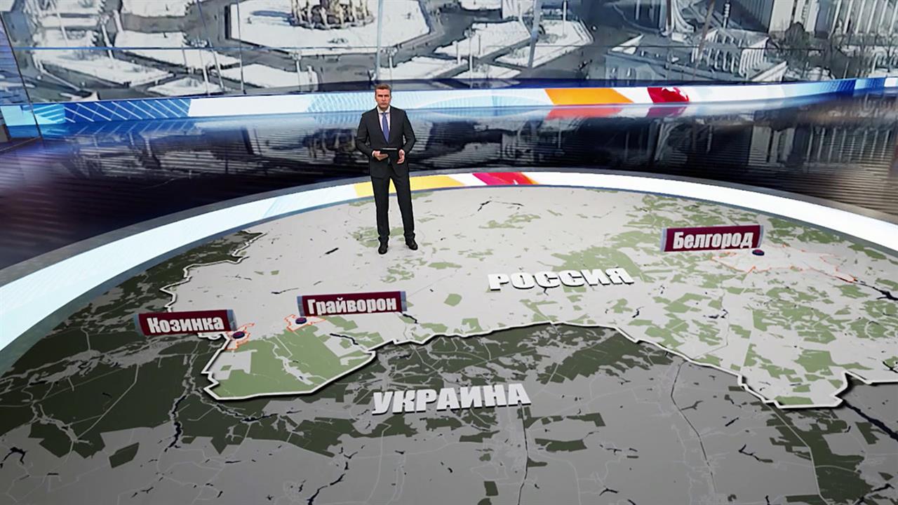 В Минобороны России сообщили о полном освобождении от врага белгородского села Козинка