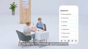 Делитесь личными данными через «Госуслуги»